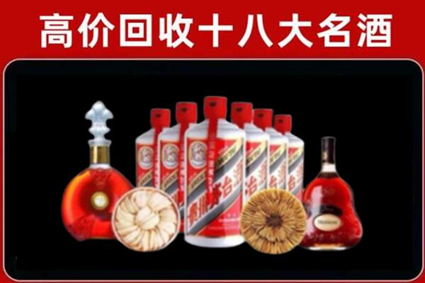 芒康回收名酒店