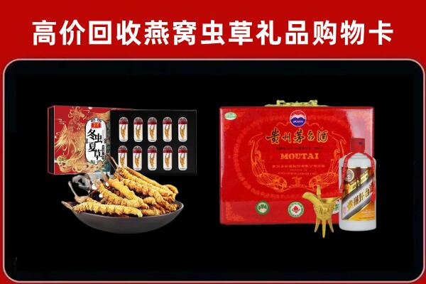 芒康回收15年茅台酒