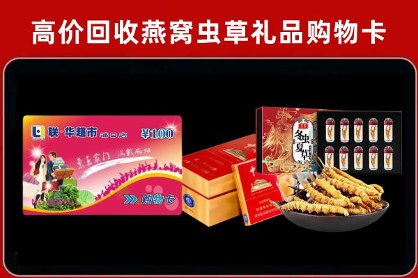 芒康回收礼品卡
